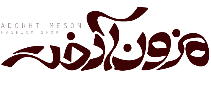 آدخت مزون