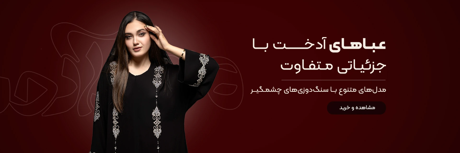 اسلایدر عبا